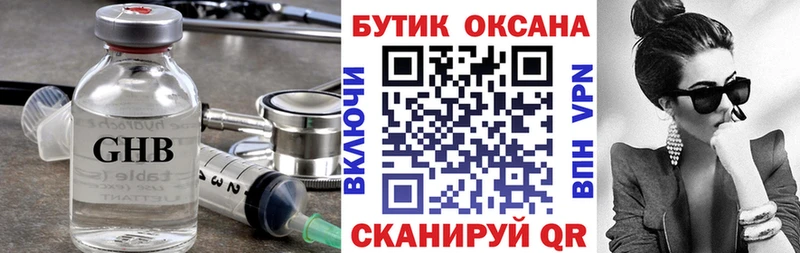 дарнет шоп Карасук Бутират 99%