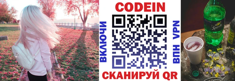 Кодеиновый сироп Lean напиток Lean (лин)  купить   Карасук 