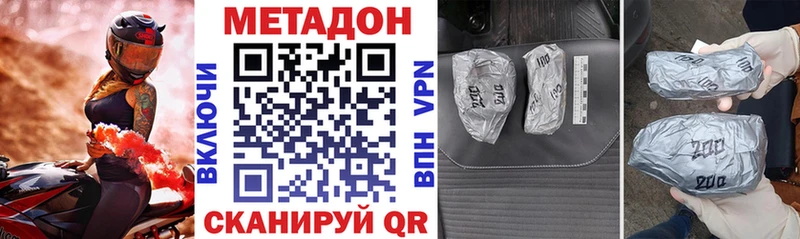 Метадон кристалл  где купить наркотик  Карасук 